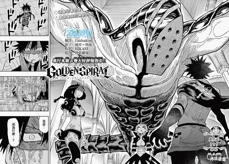 第51话