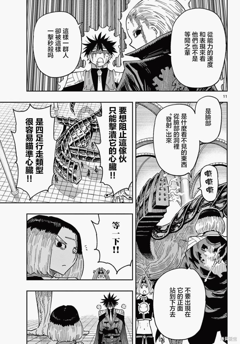 第51话