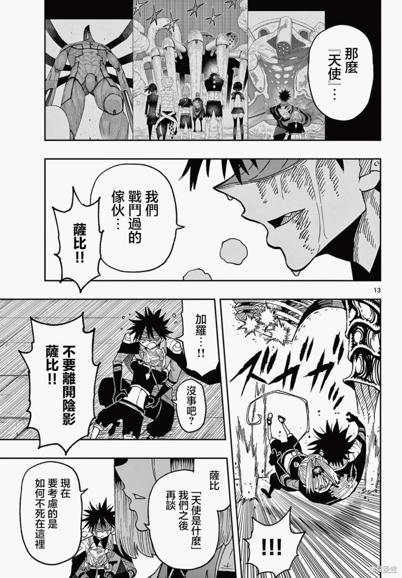 第51话