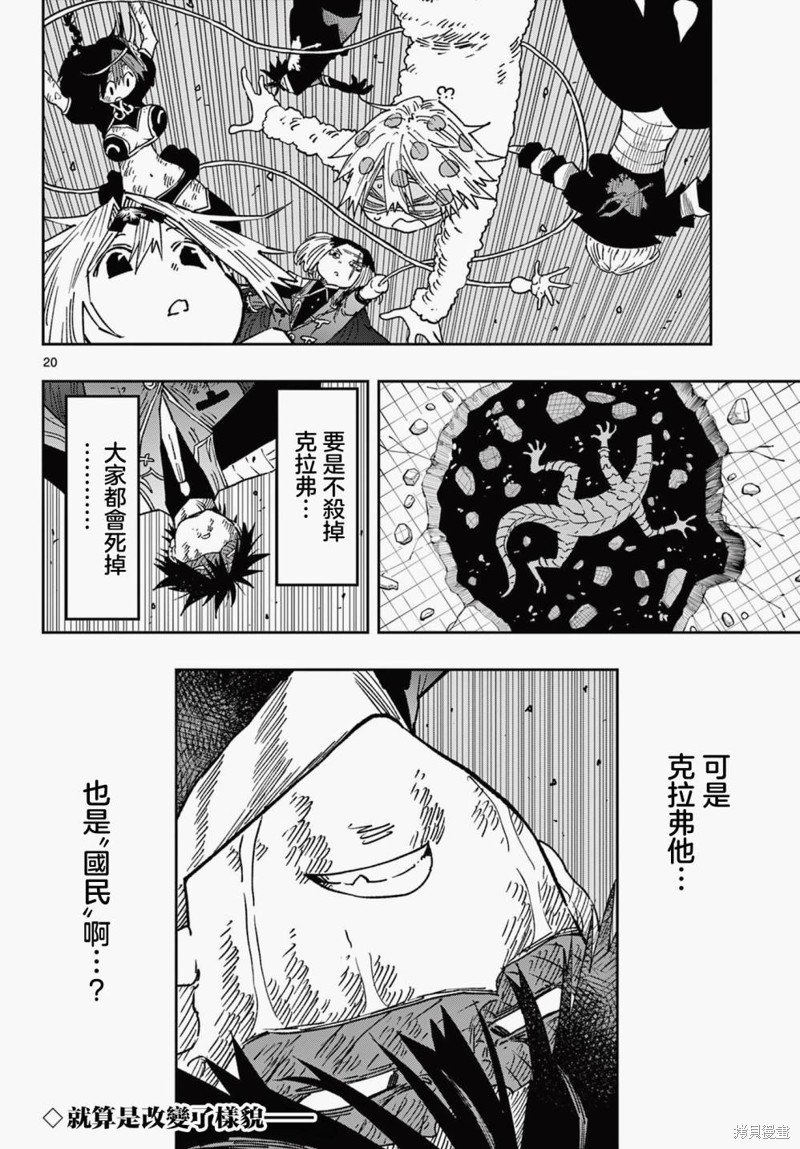 第51话