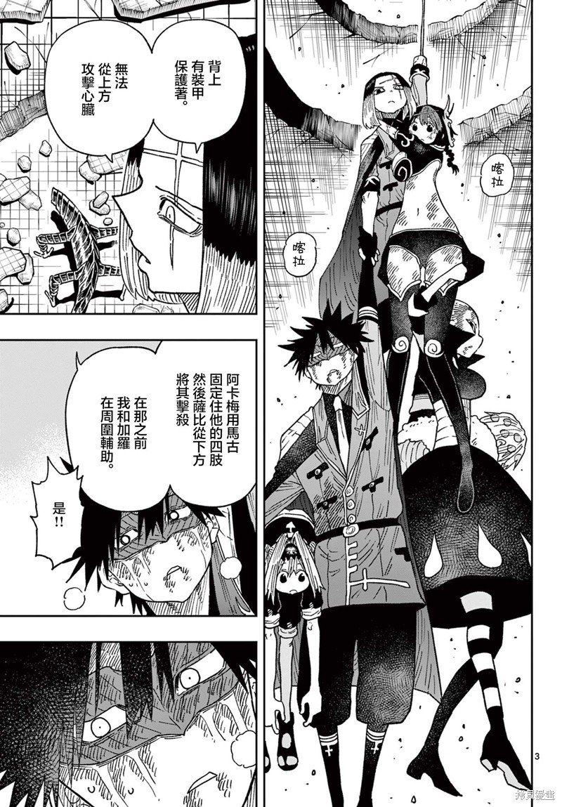 第52话