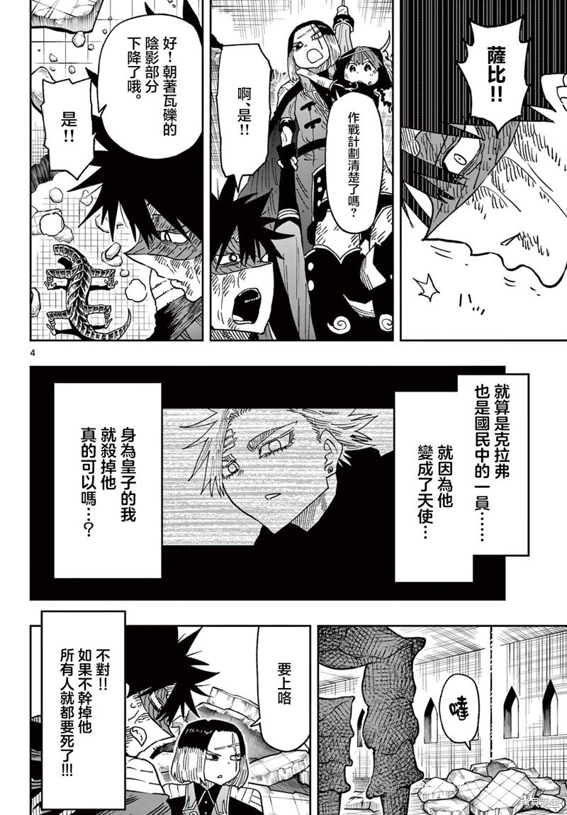 第52话