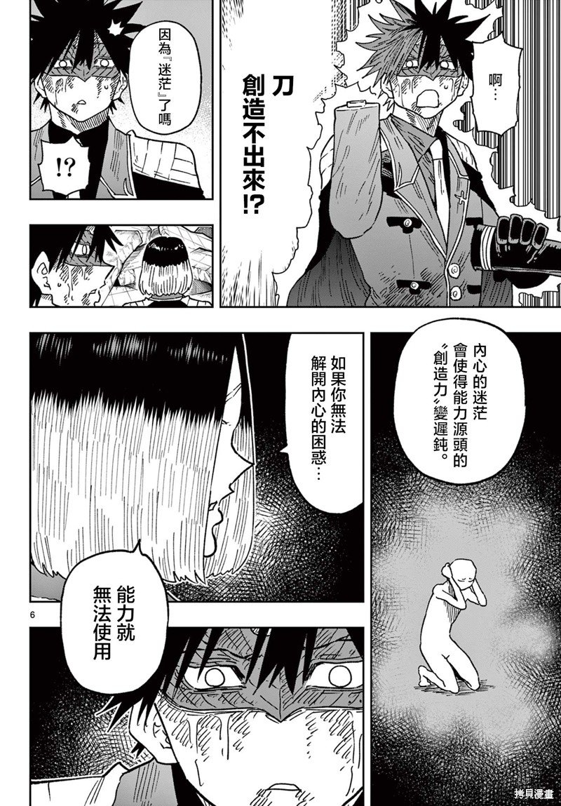 第52话