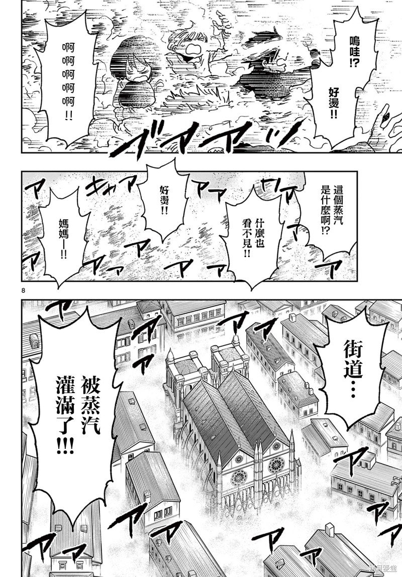 第52话