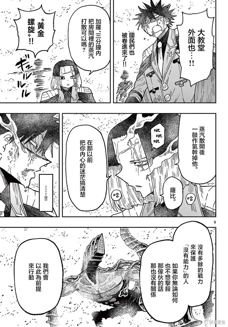 第52话