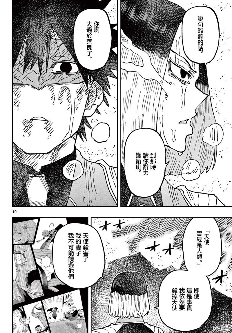 第52话