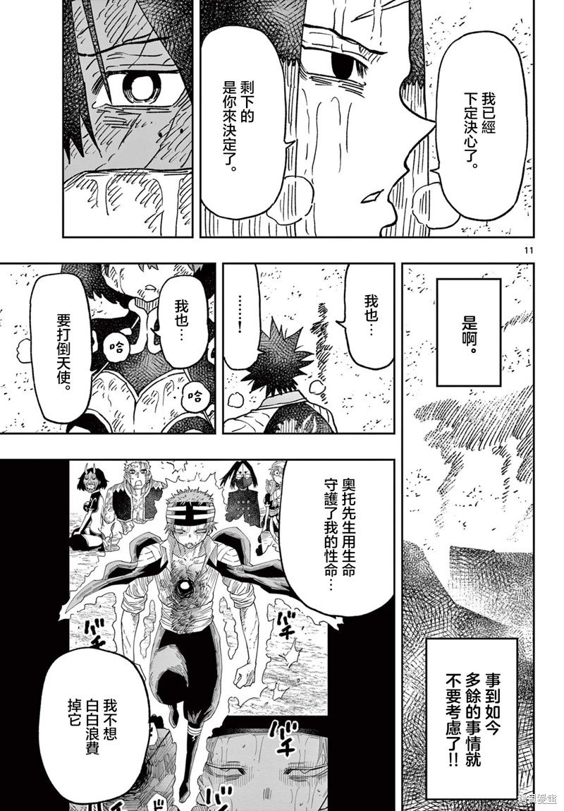 第52话