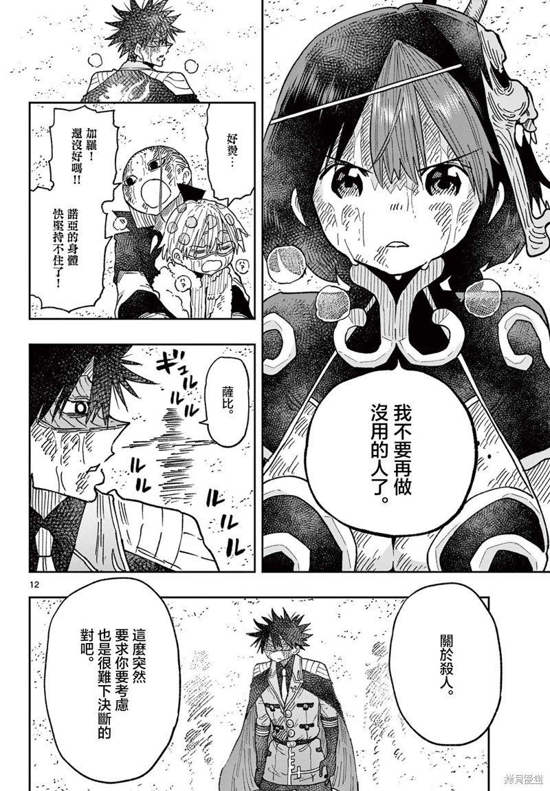 第52话
