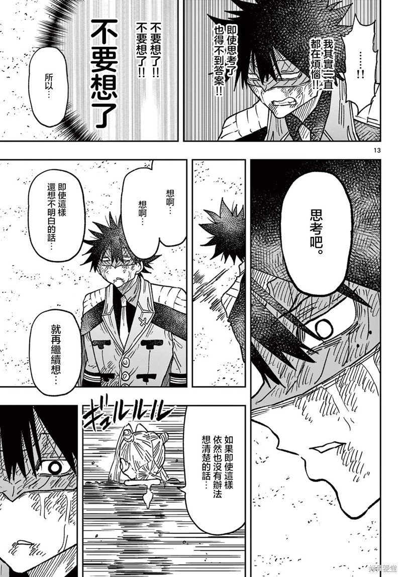 第52话