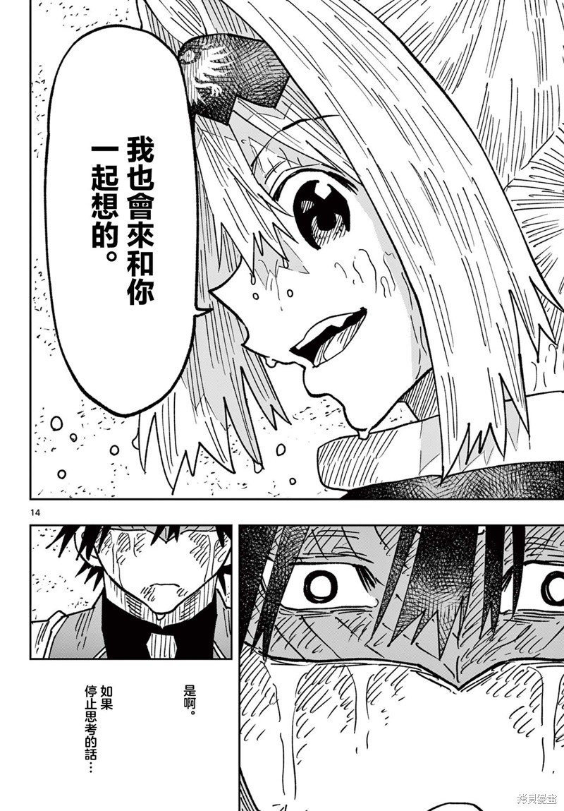 第52话