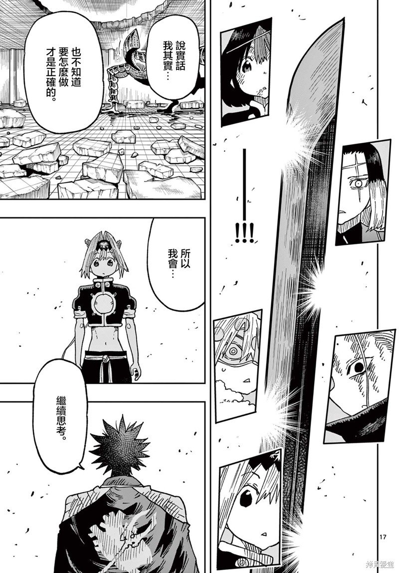 第52话
