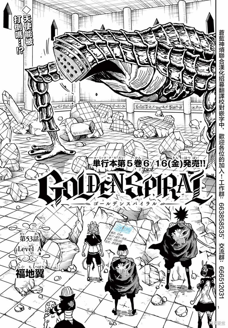 第53话