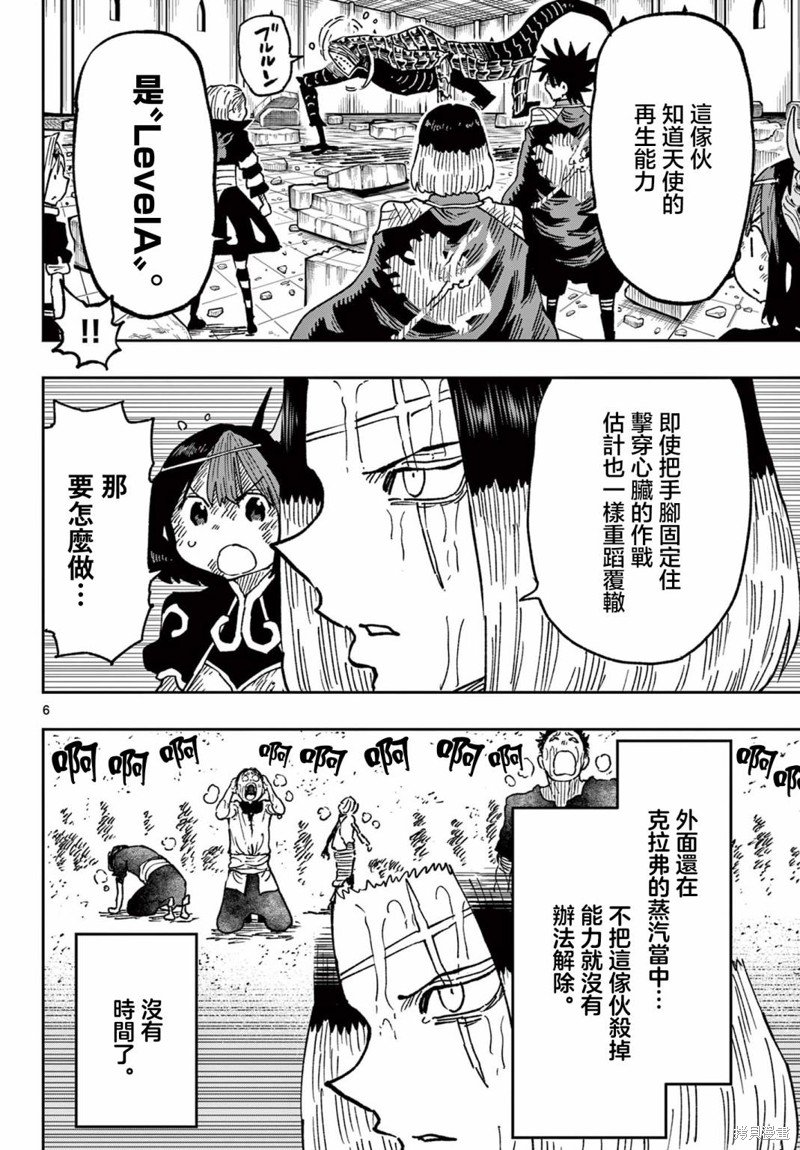 第53话