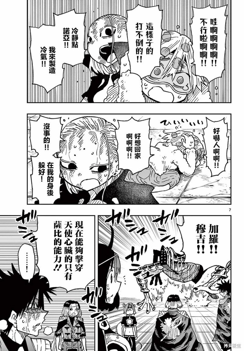 第53话
