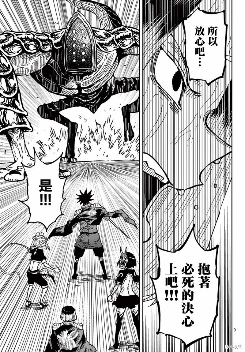 第53话