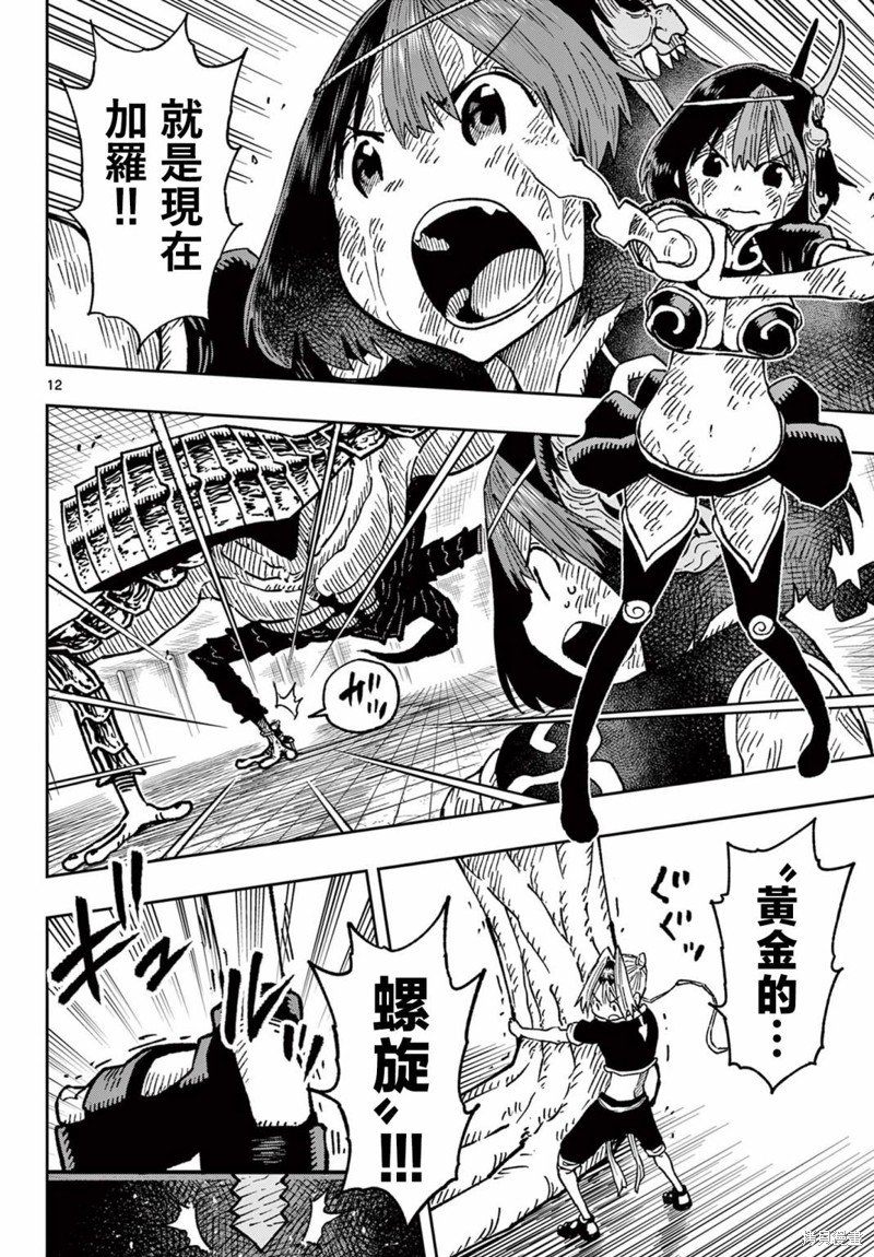 第53话