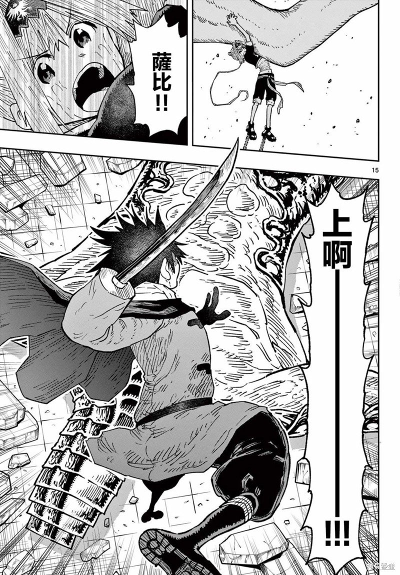 第53话