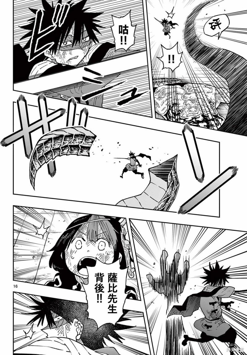 第53话