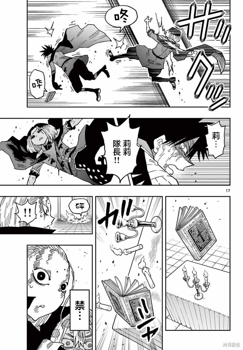 第53话