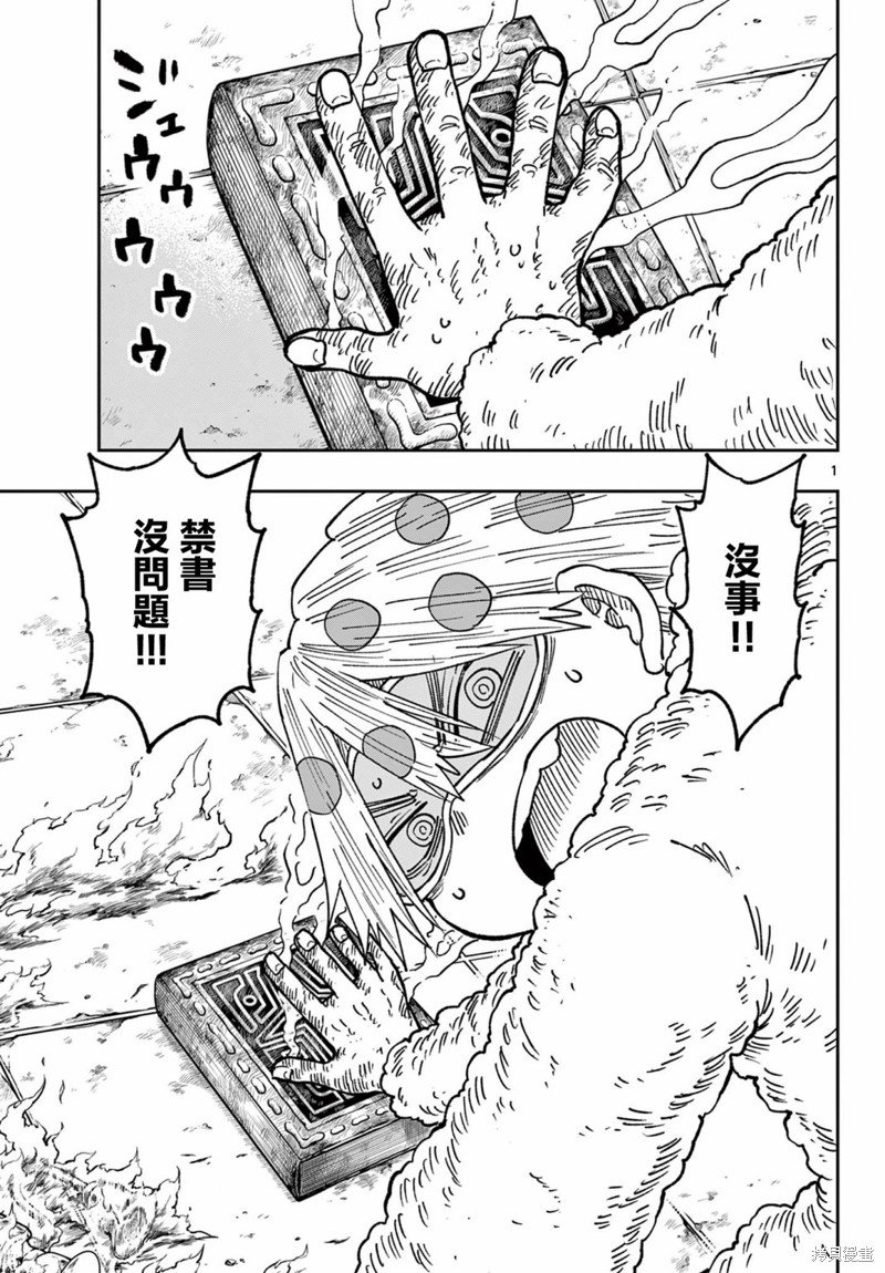第54话
