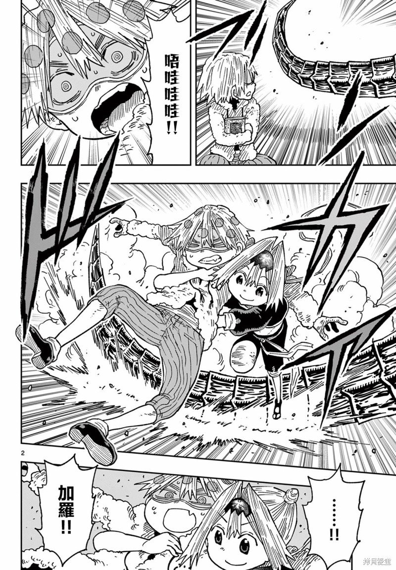 第54话