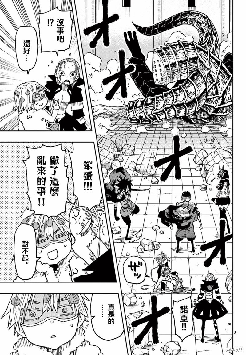 第54话