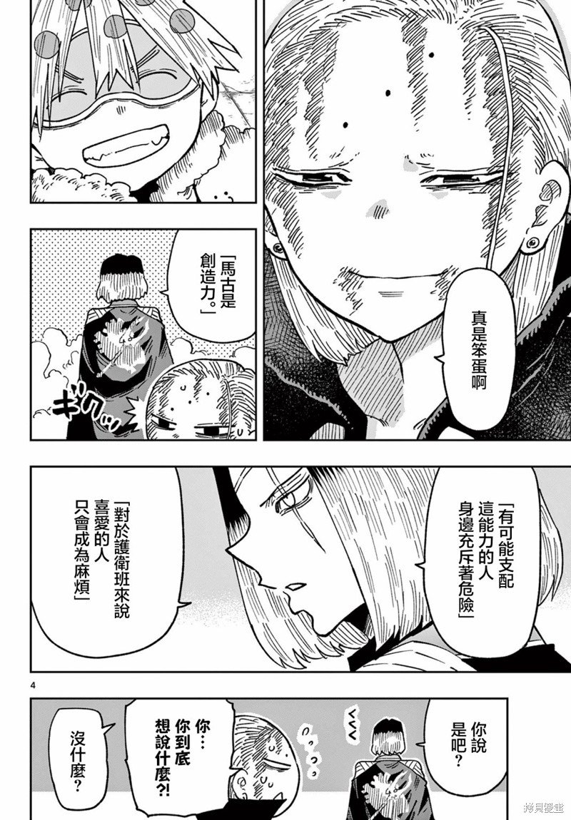 第54话