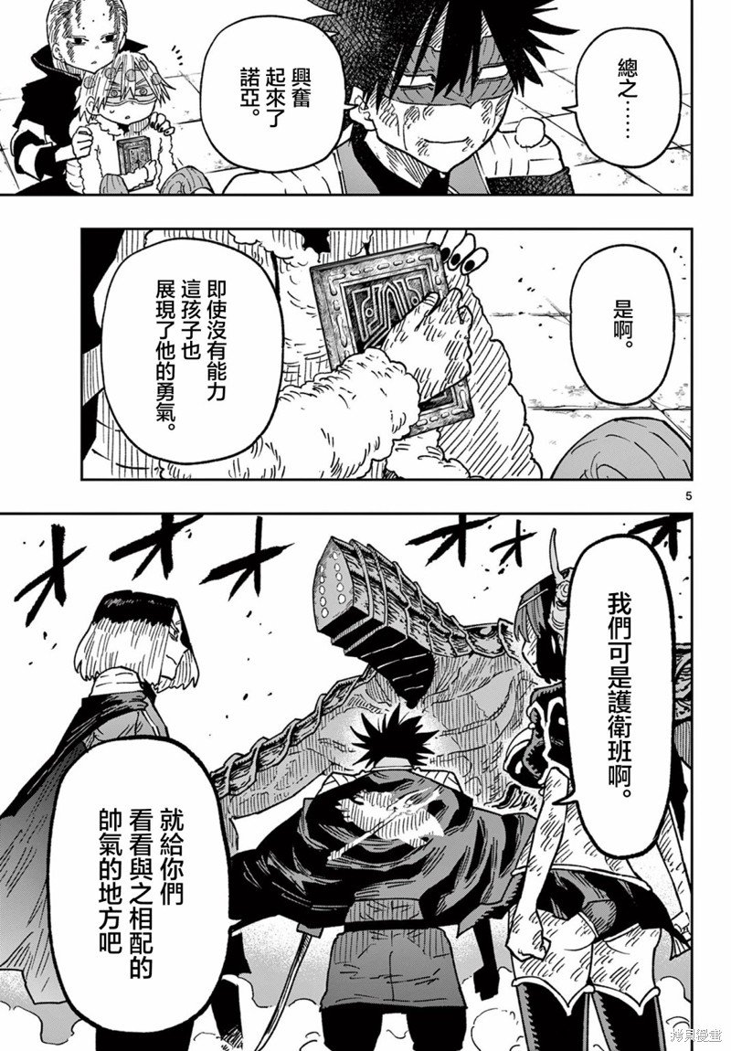 第54话