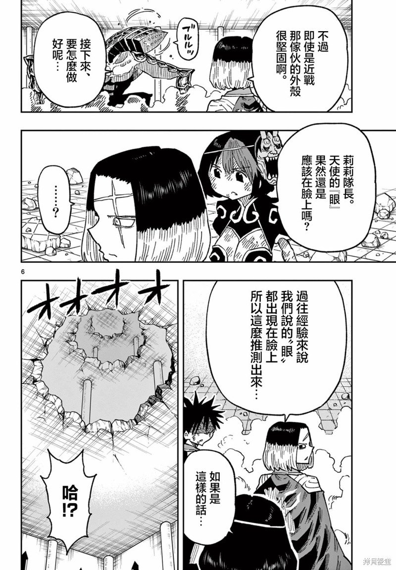 第54话