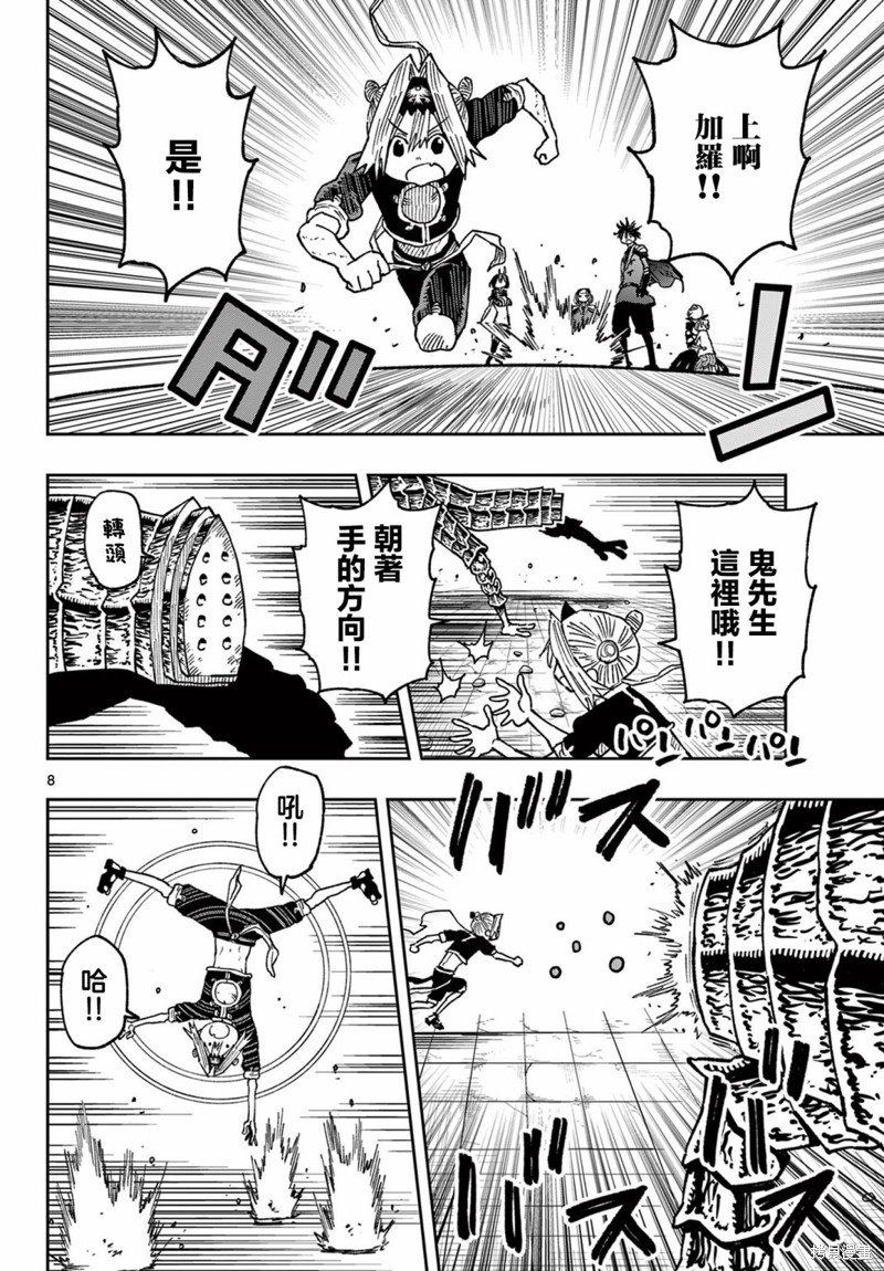 第54话