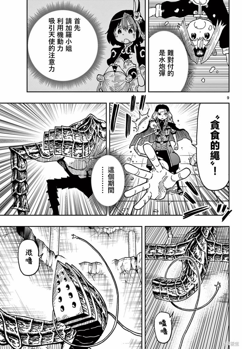 第54话