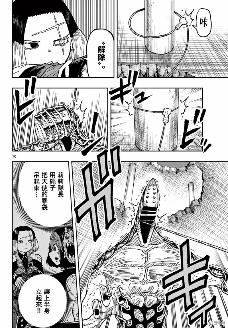 第54话