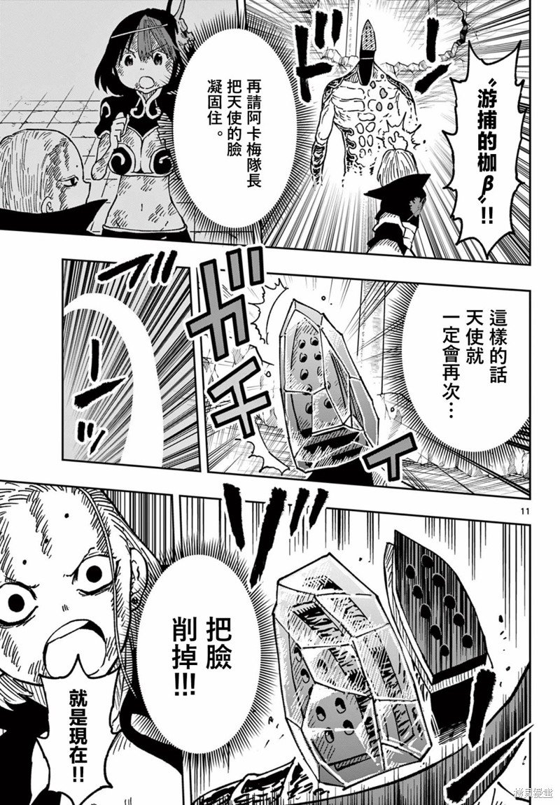 第54话