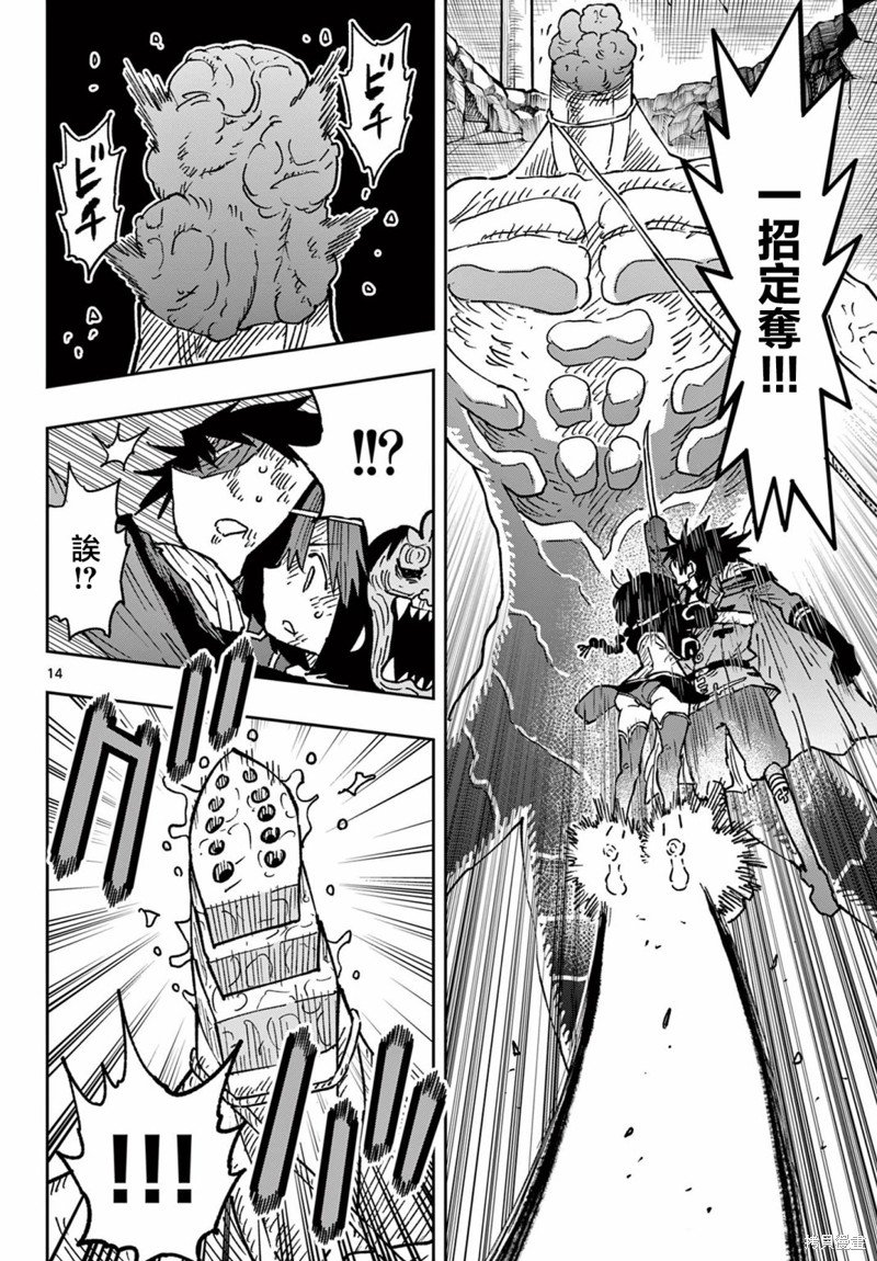 第54话