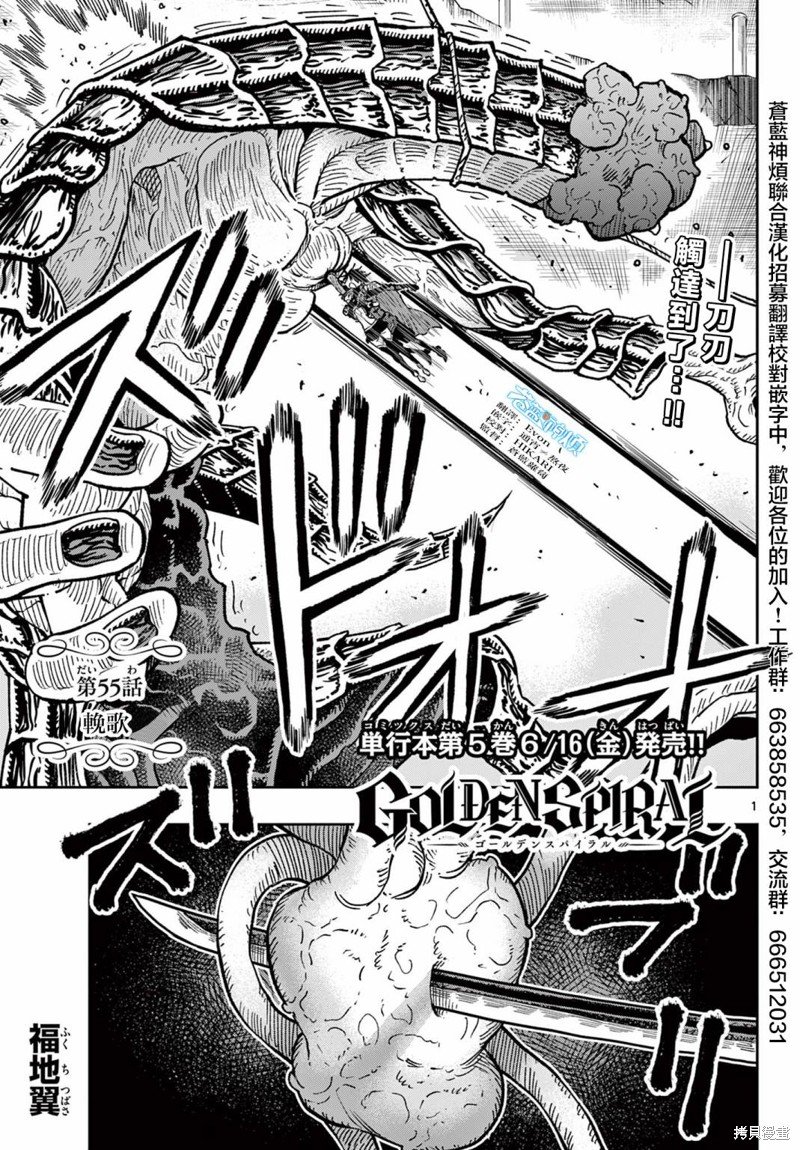 第55话