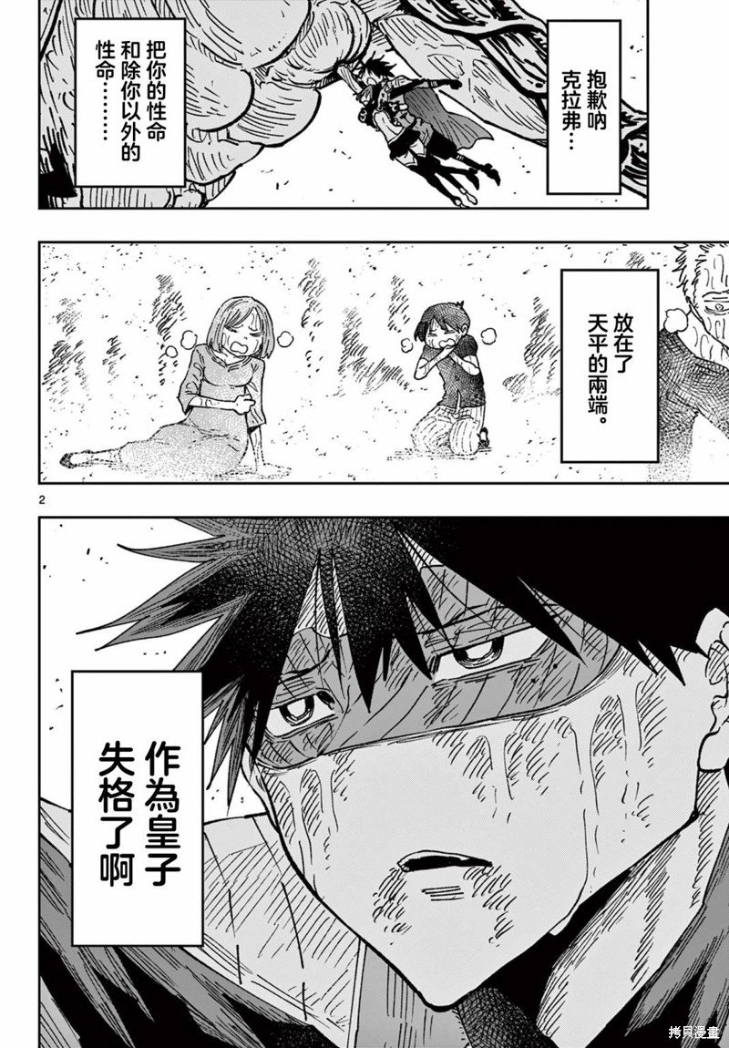 第55话
