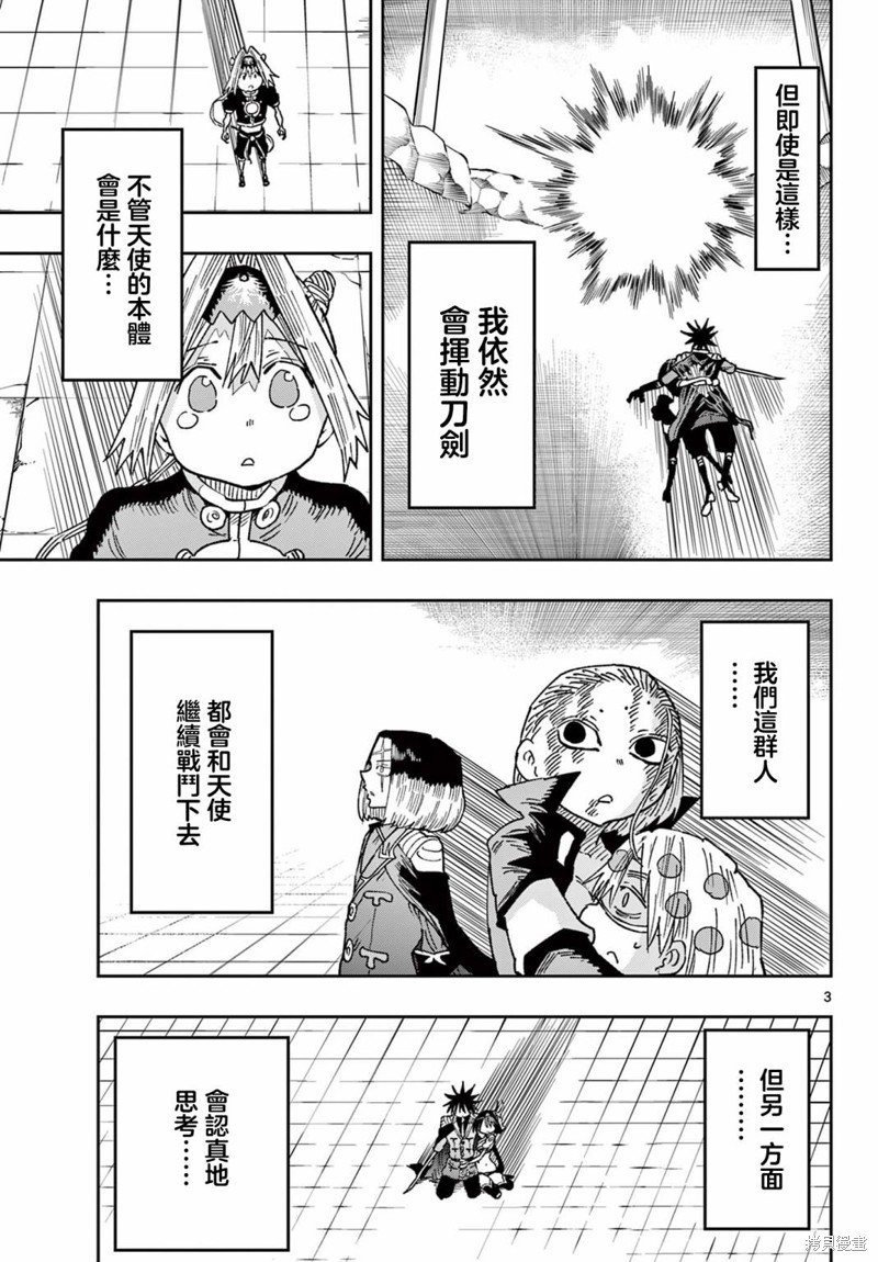 第55话