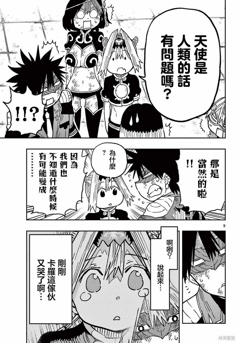 第55话