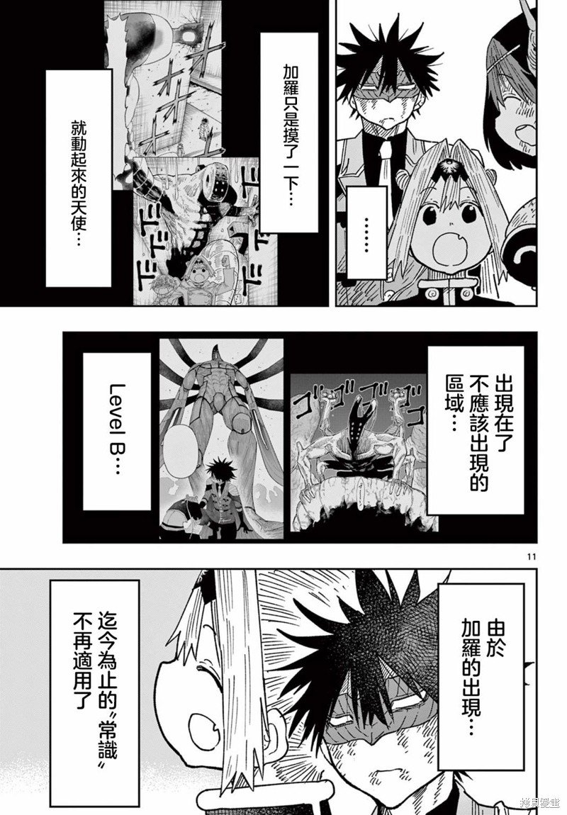 第55话