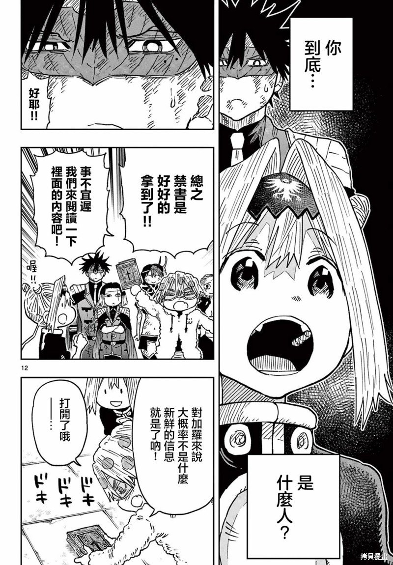 第55话
