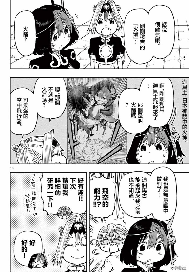 第55话