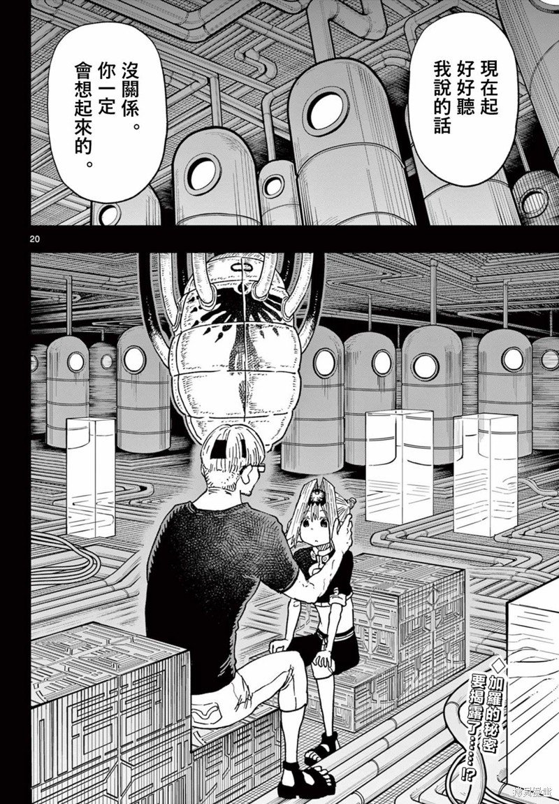 第55话