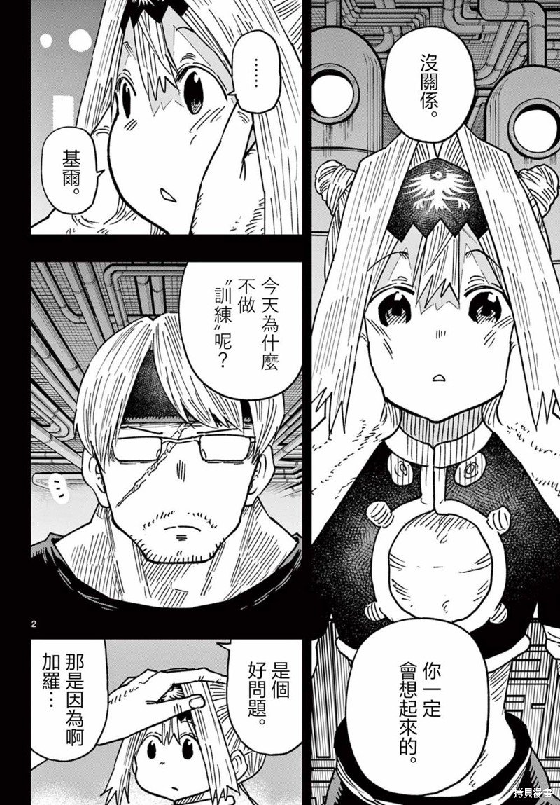 第56话