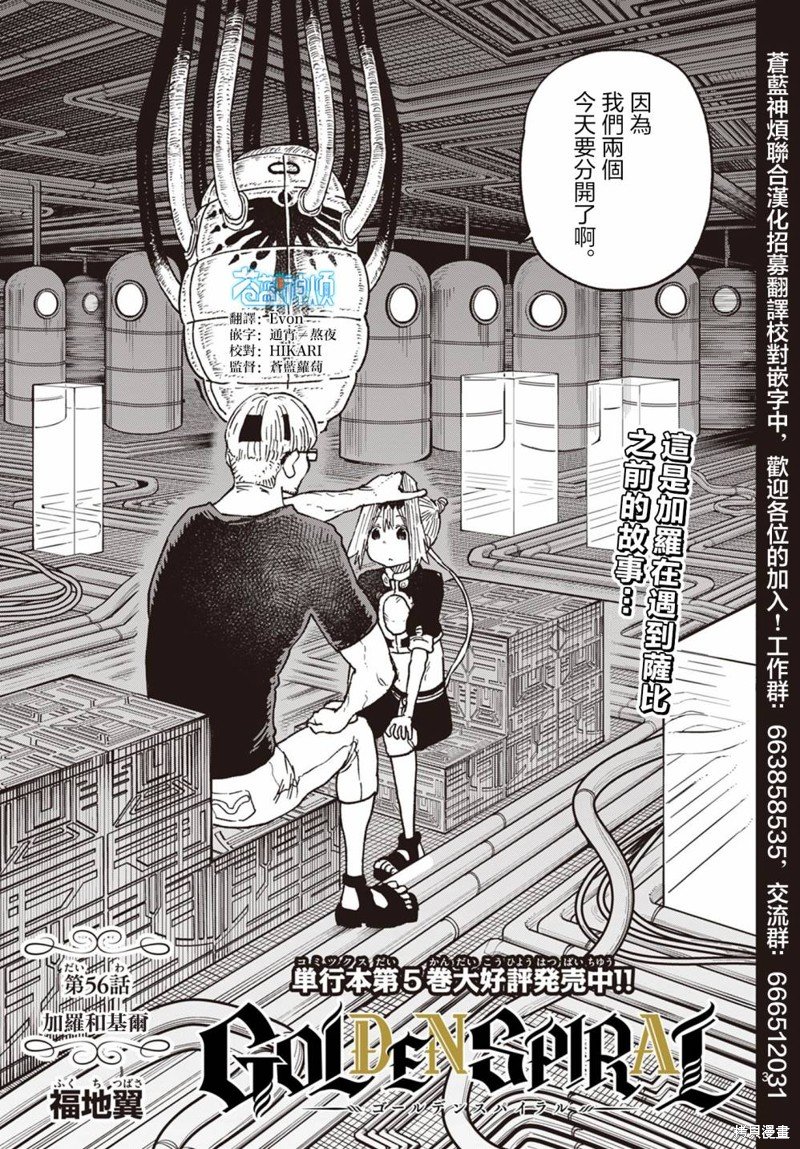 第56话