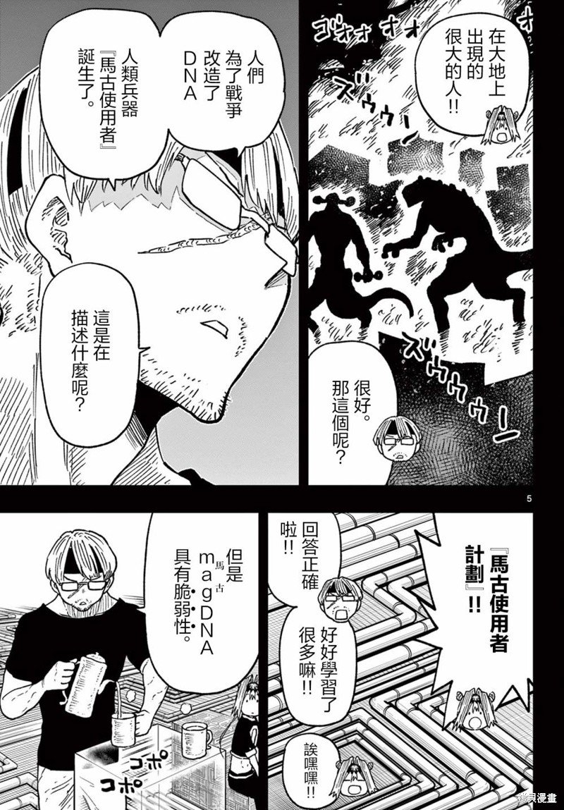 第56话