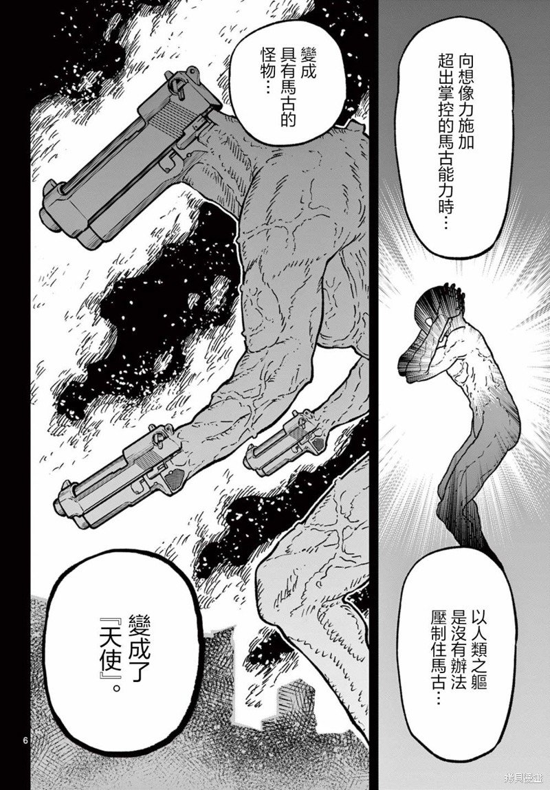 第56话