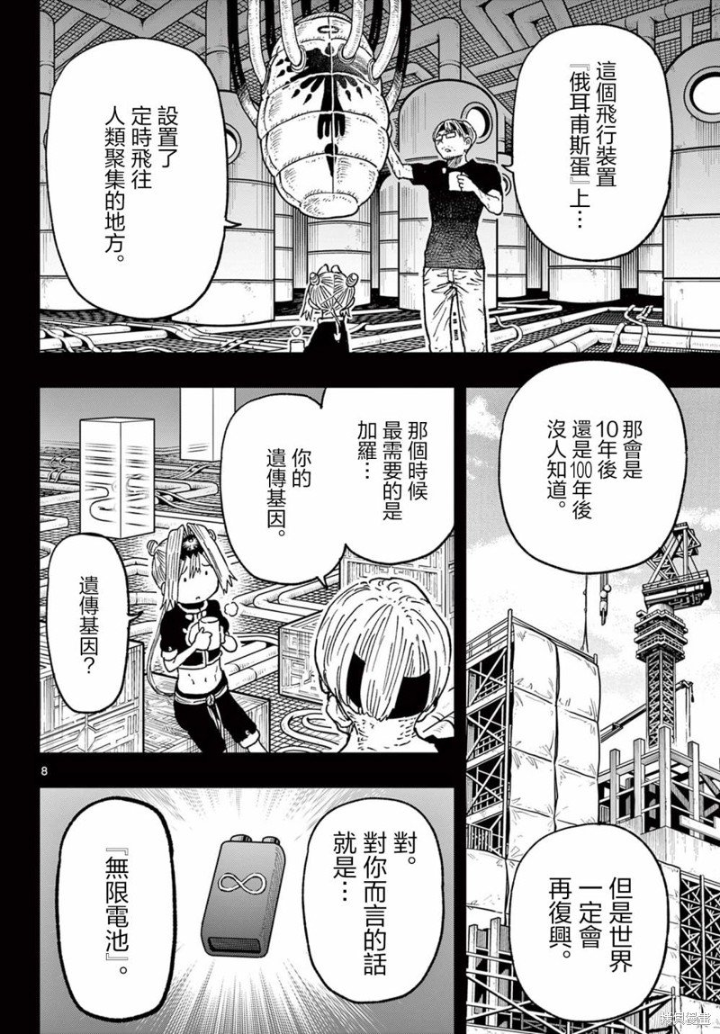 第56话
