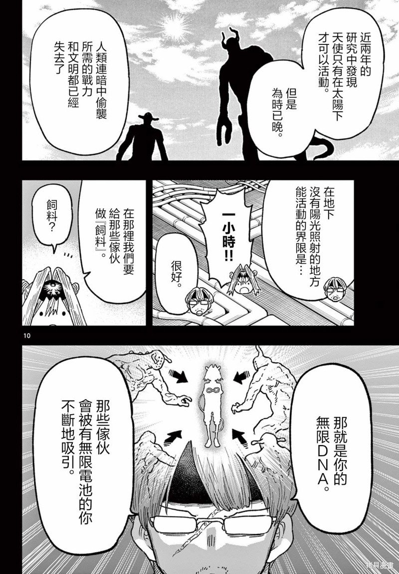 第56话