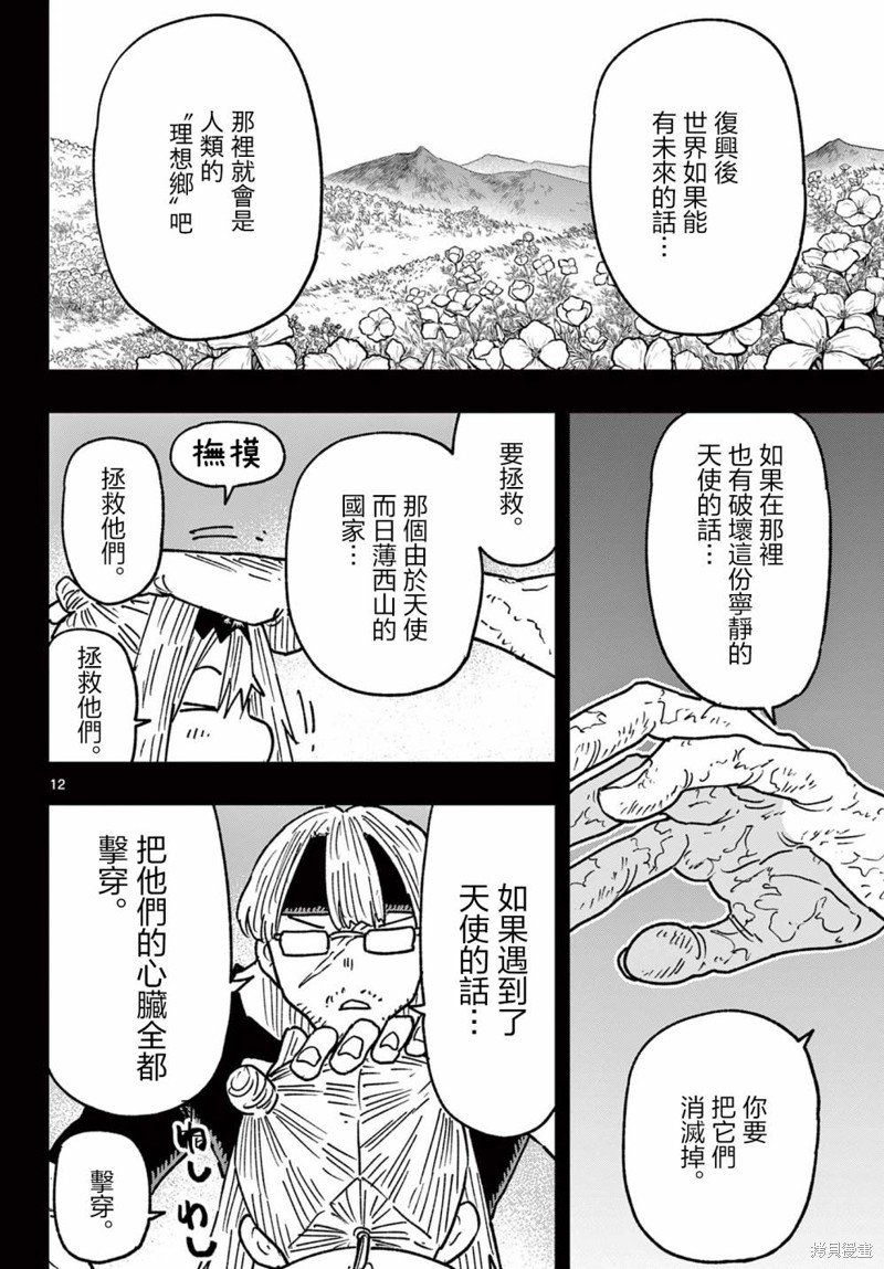第56话