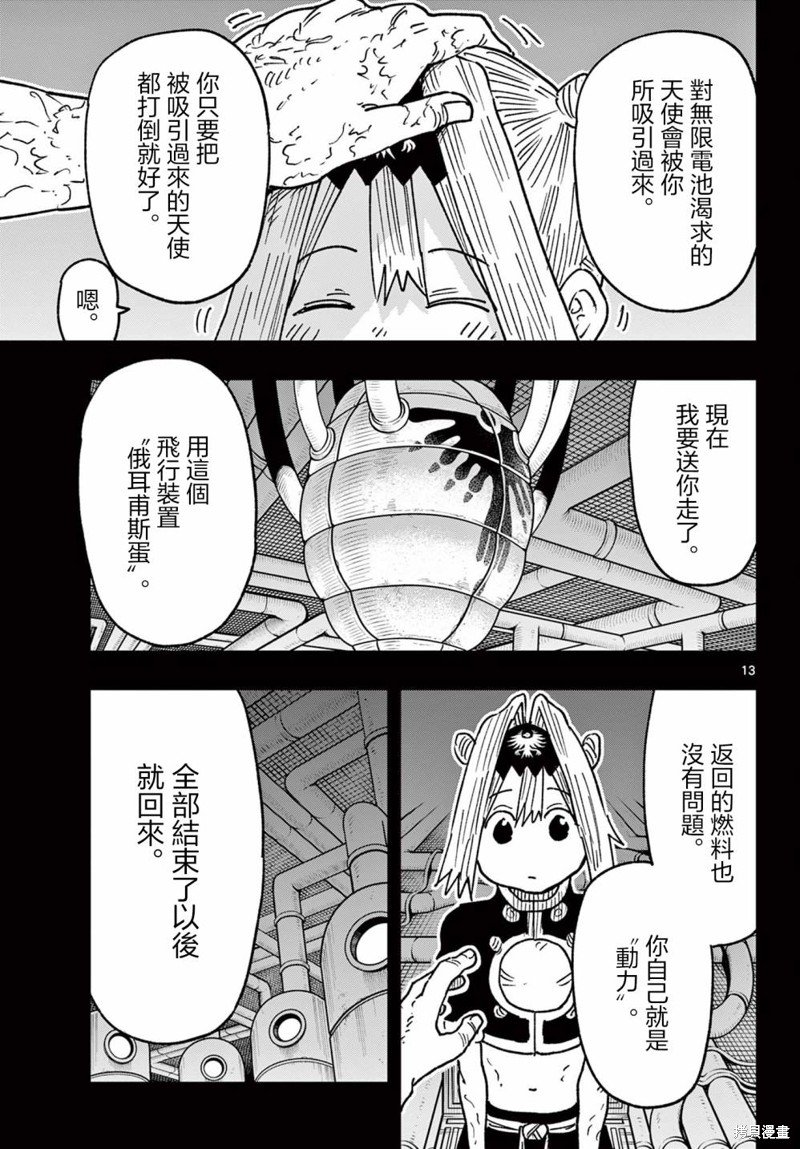 第56话